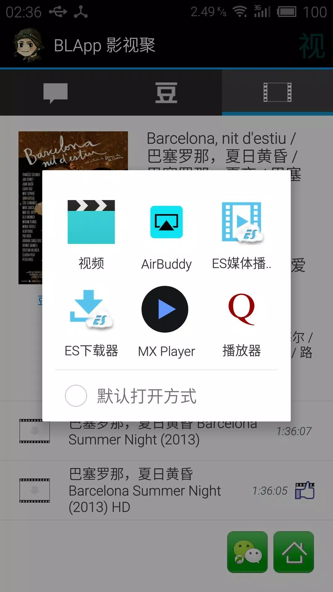 Q+ Player, UPnP DLNA DMR Geek Screenshot 3