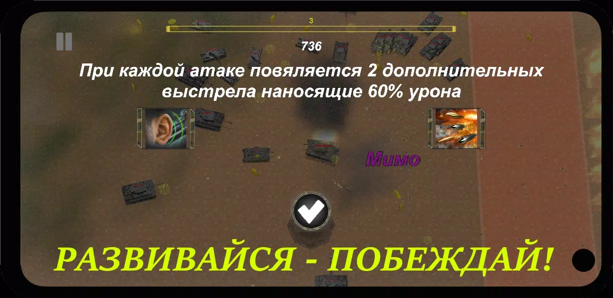 Schermata Война Танков: День Победы (RPG, Симулятор, Танки) 2