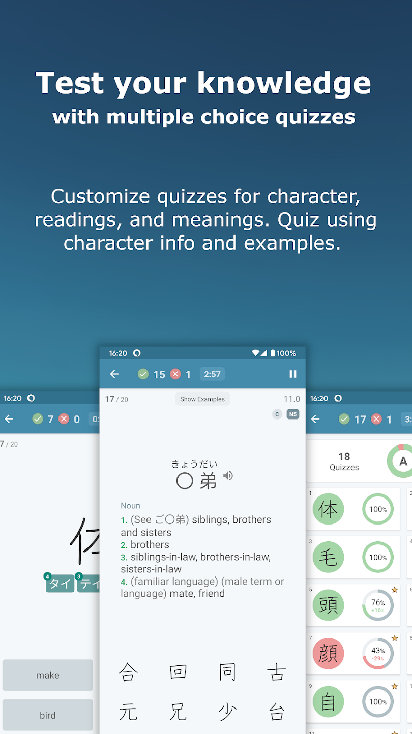 일본어 간지 학습 스크린샷 3