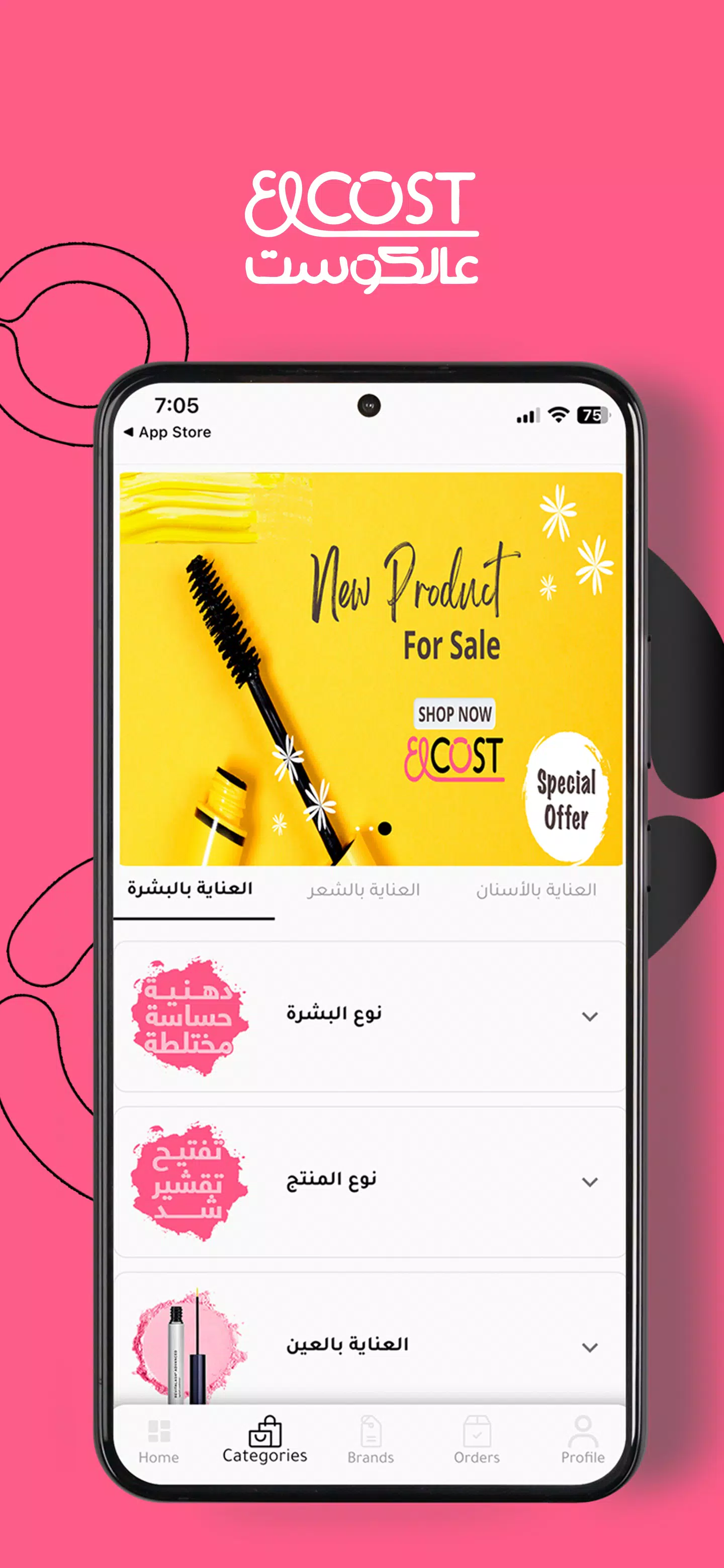 3lcost عالكوست 스크린샷 3