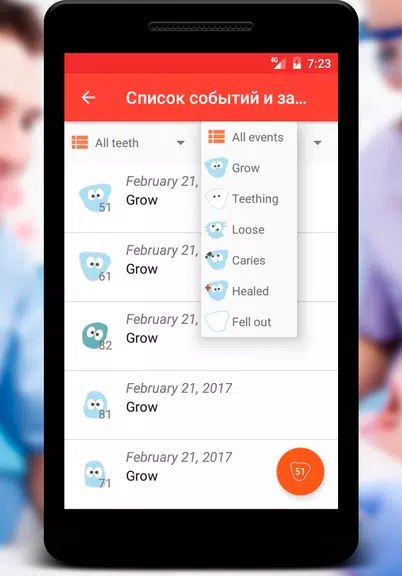 Teething Calendar Скриншот 2