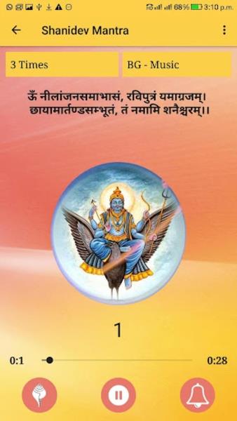 Shanidev Mantra應用截圖第4張
