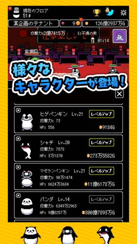 テイペンウォーズ～ブラック企業破壊大作戦～ スクリーンショット 4
