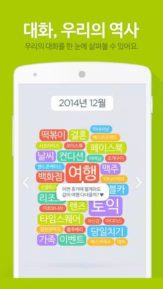 진저 for 비트윈 - 사랑을 이해하는 인공지능 Zrzut ekranu 2