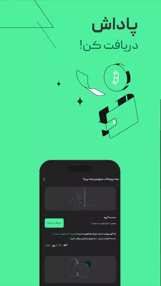 بیت پین - Bitpin Ảnh chụp màn hình 1