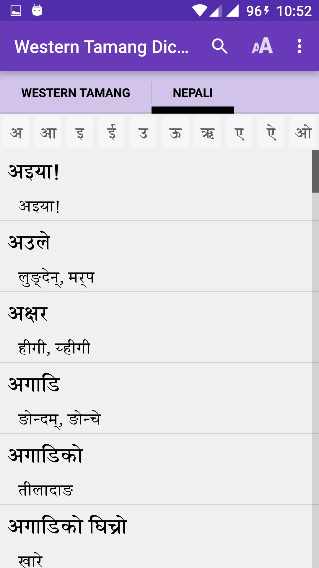 Western Tamang Dictionary Ảnh chụp màn hình 2
