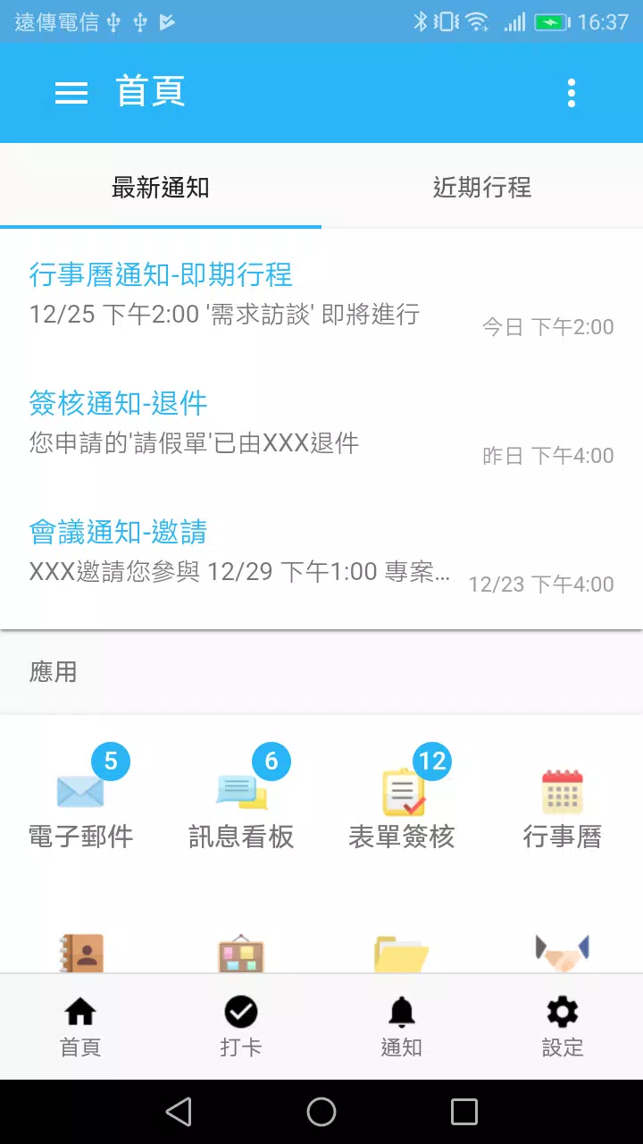 狀態雲 PowerBPM應用截圖第2張