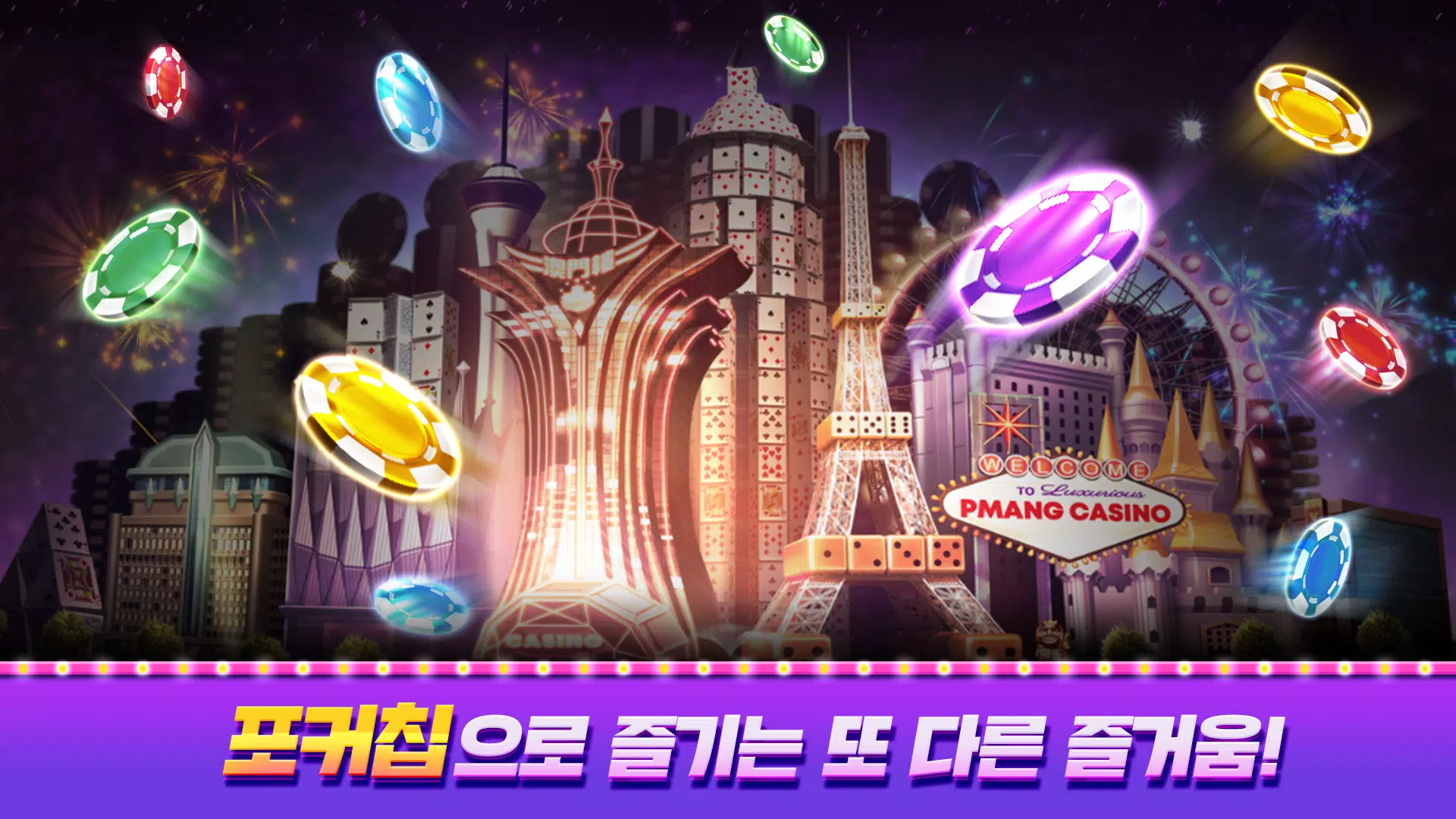 피망 뉴베가스 ဖန်သားပြင်ဓာတ်ပုံ 2