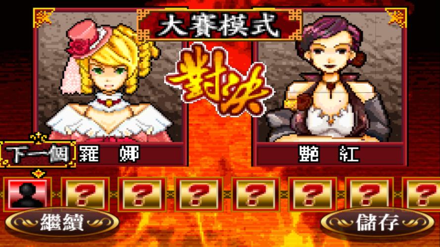 Shanghai Chinese Chess Mahjong应用截图第1张