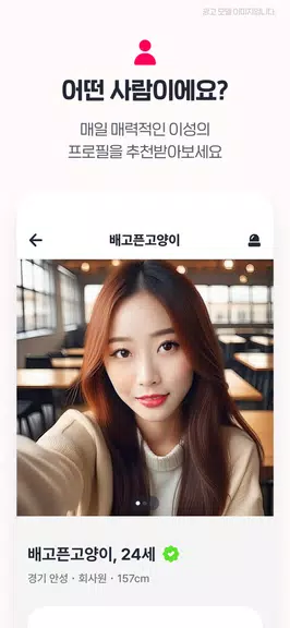너랑나랑 - 16명 동네친구, 데이트, 채팅, 만남 Capture d'écran 3
