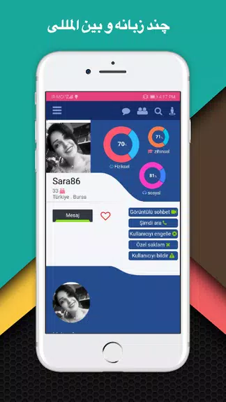 سایت همسریابی ازدواج همدم スクリーンショット 4