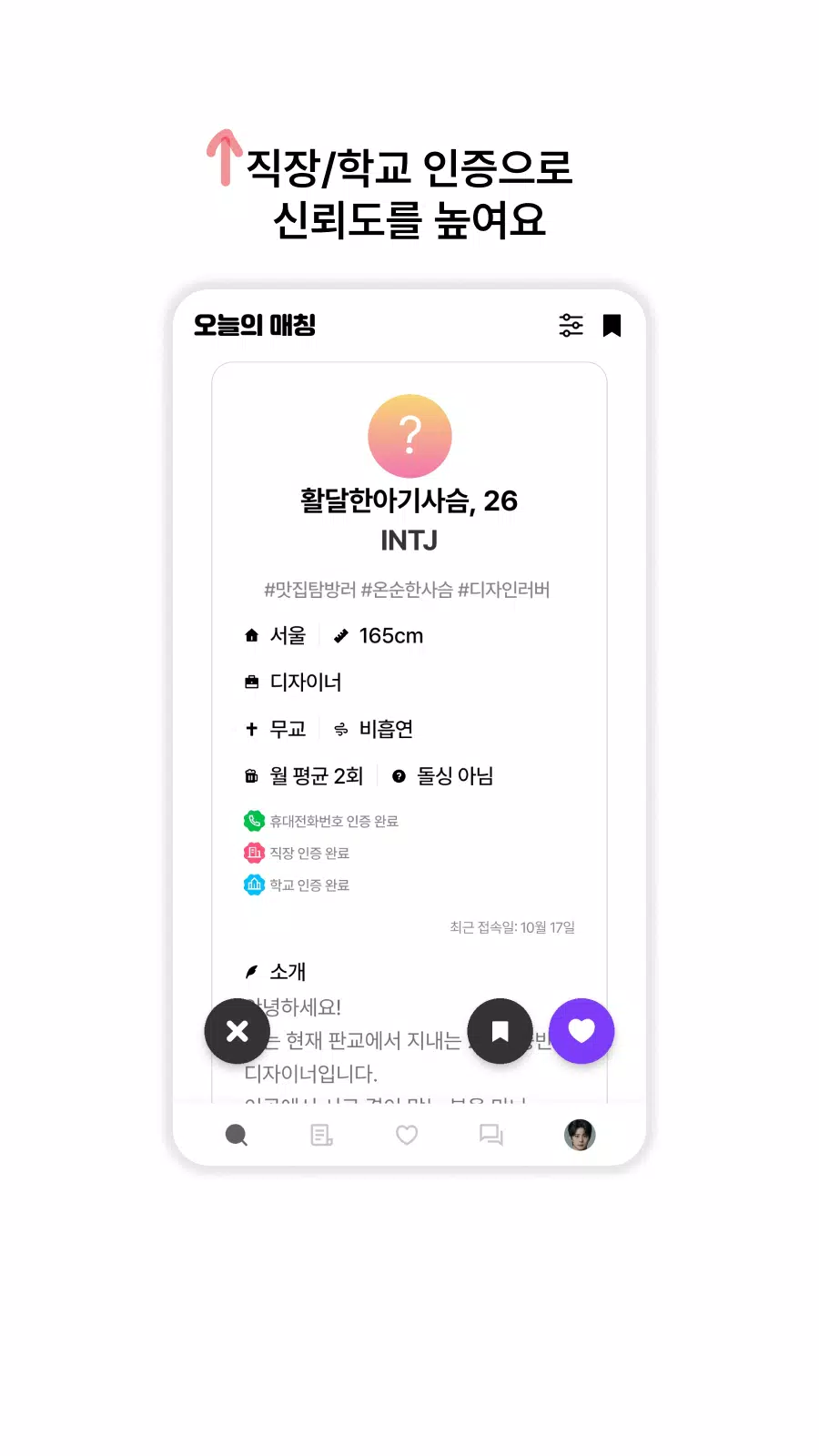 폴잇 ภาพหน้าจอ 4