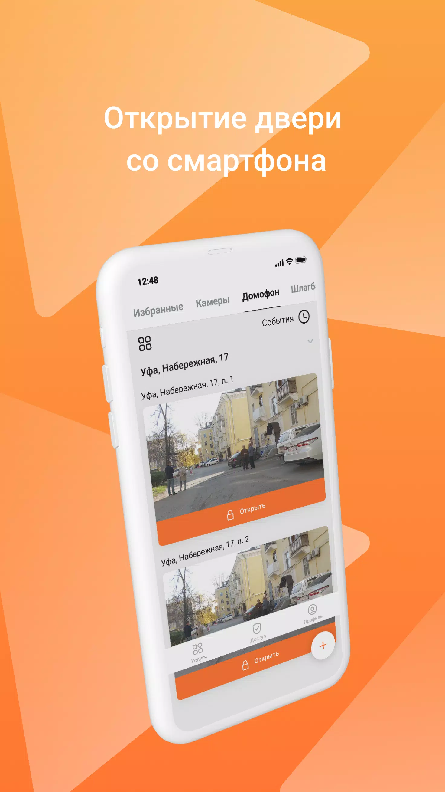 My Smart Home Screenshot 1