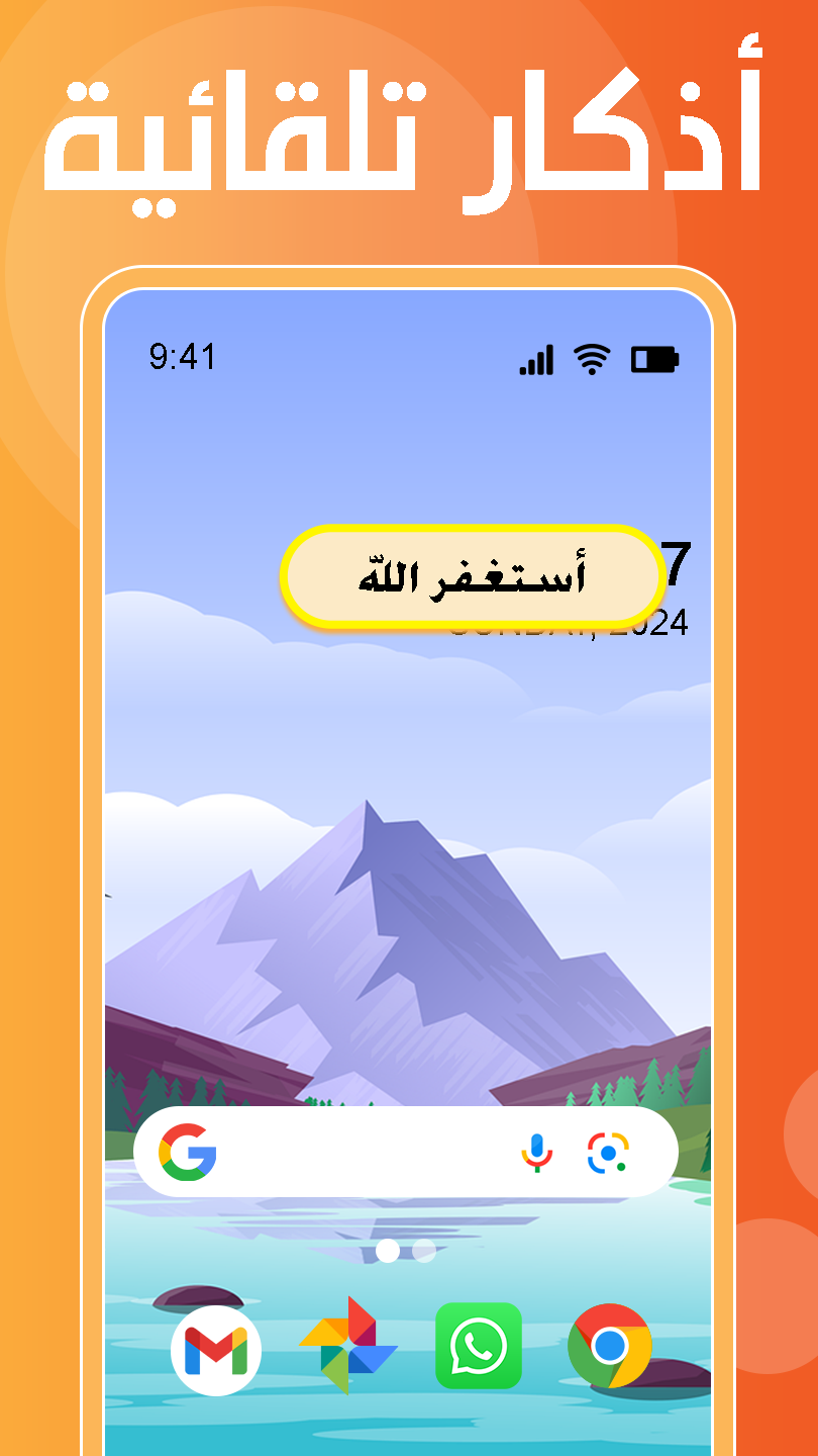 Athan Prayer Times & Athkar Screenshot 2