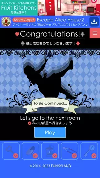 Escape Alice House स्क्रीनशॉट 4