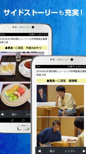 Shogi Live Subscription 2014 Capture d'écran 4