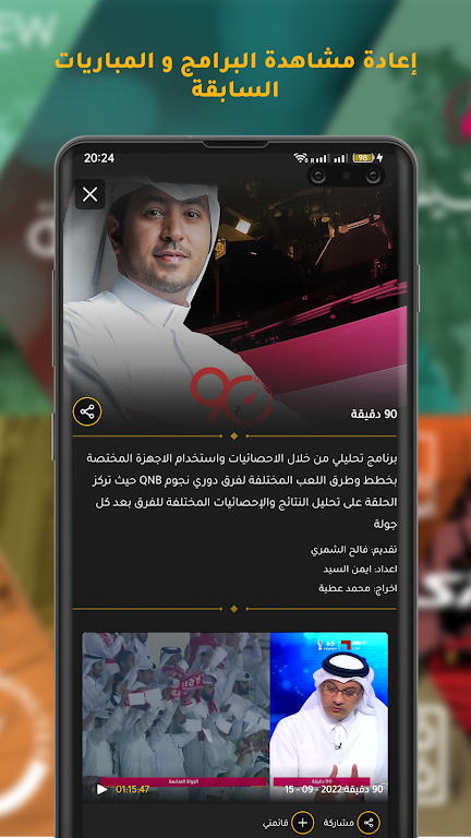 Shoof - شووف Скриншот 4