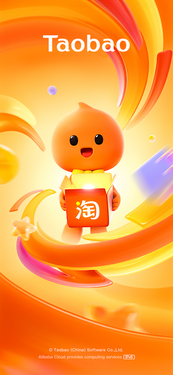 淘宝应用截图第1张
