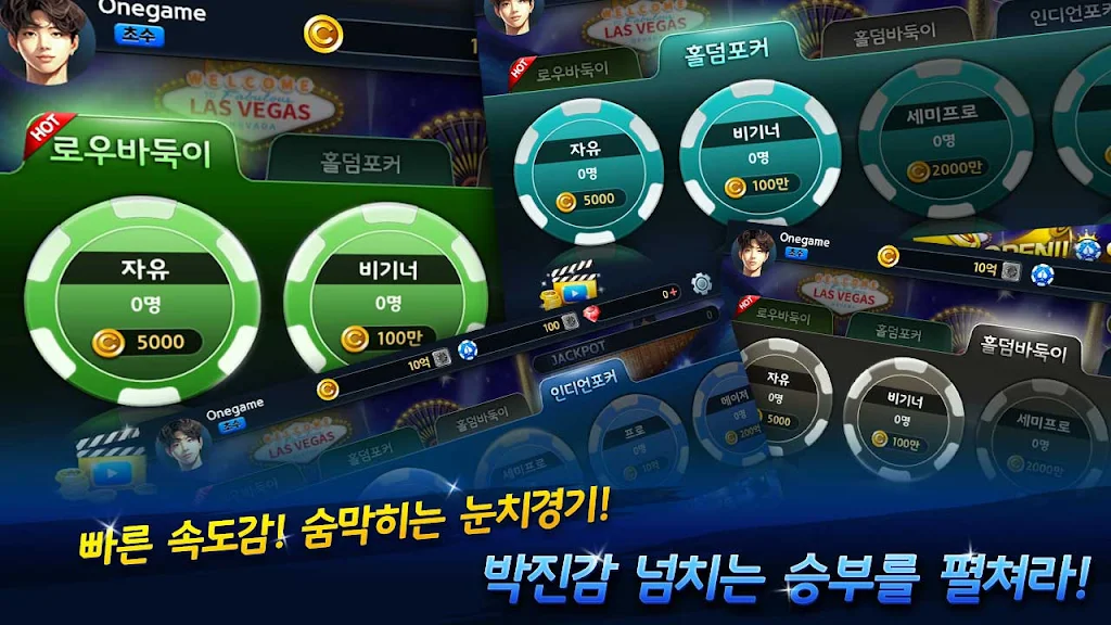 OneGame Poker : casino world Capture d'écran 2