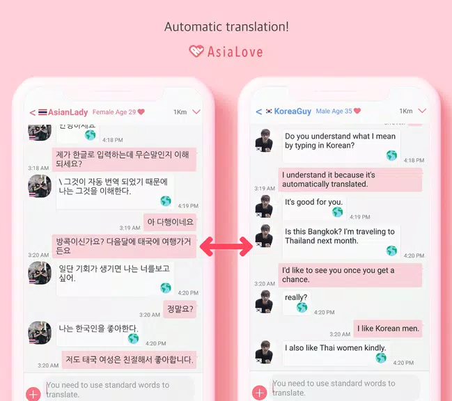 韩国男友：AsiaLove應用截圖第4張