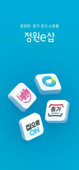 정원e샵-청정원, 종가 대상 공식 온라인몰 स्क्रीनशॉट 1