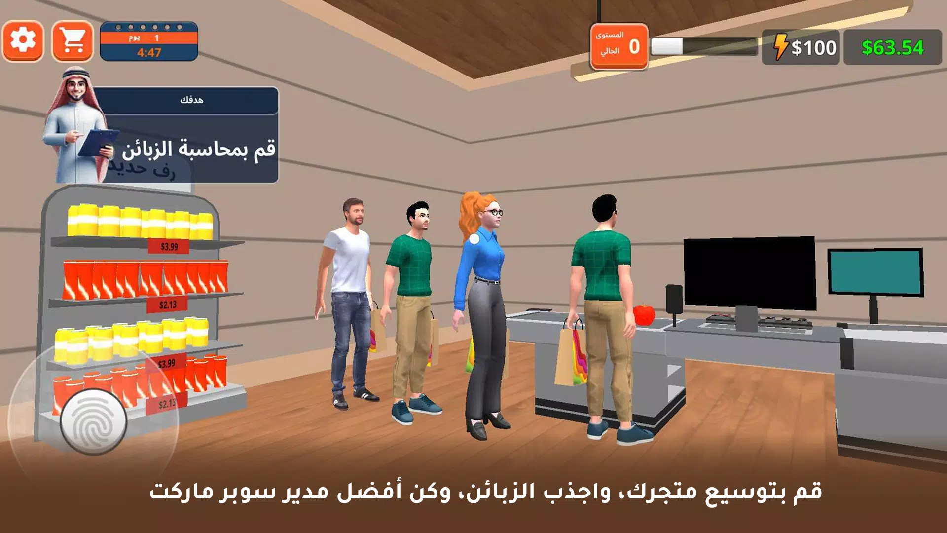 لعبة محاكي سوبر ماركت Ảnh chụp màn hình 2
