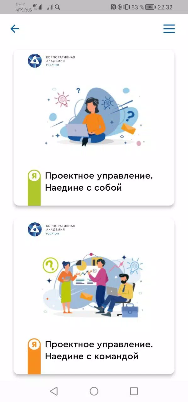 Досуг со смыслом «Точка роста» Ekran Görüntüsü 2