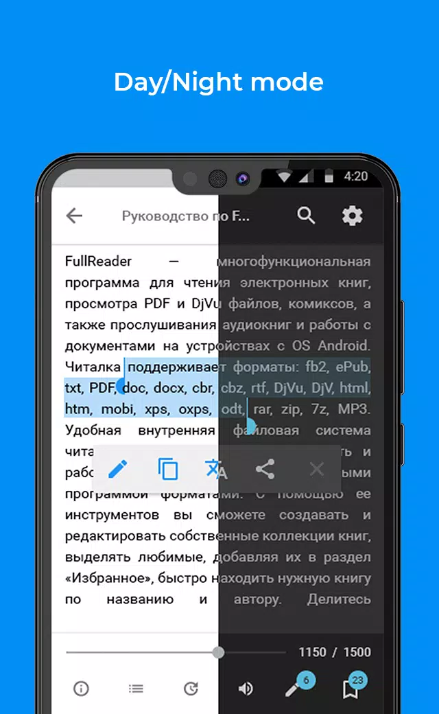 FullReader - читалка книг Скриншот 3