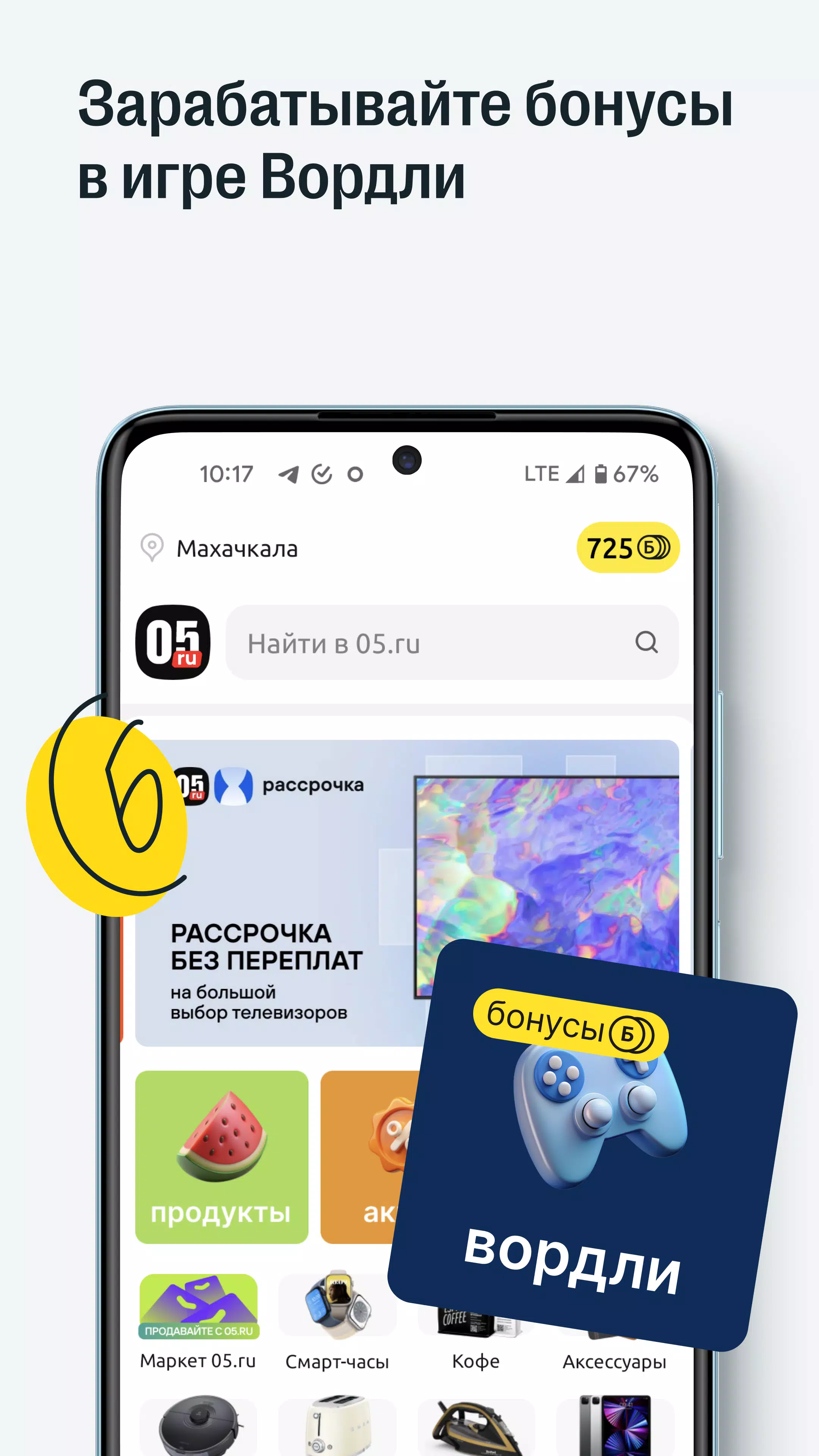 05.ru Zrzut ekranu 3