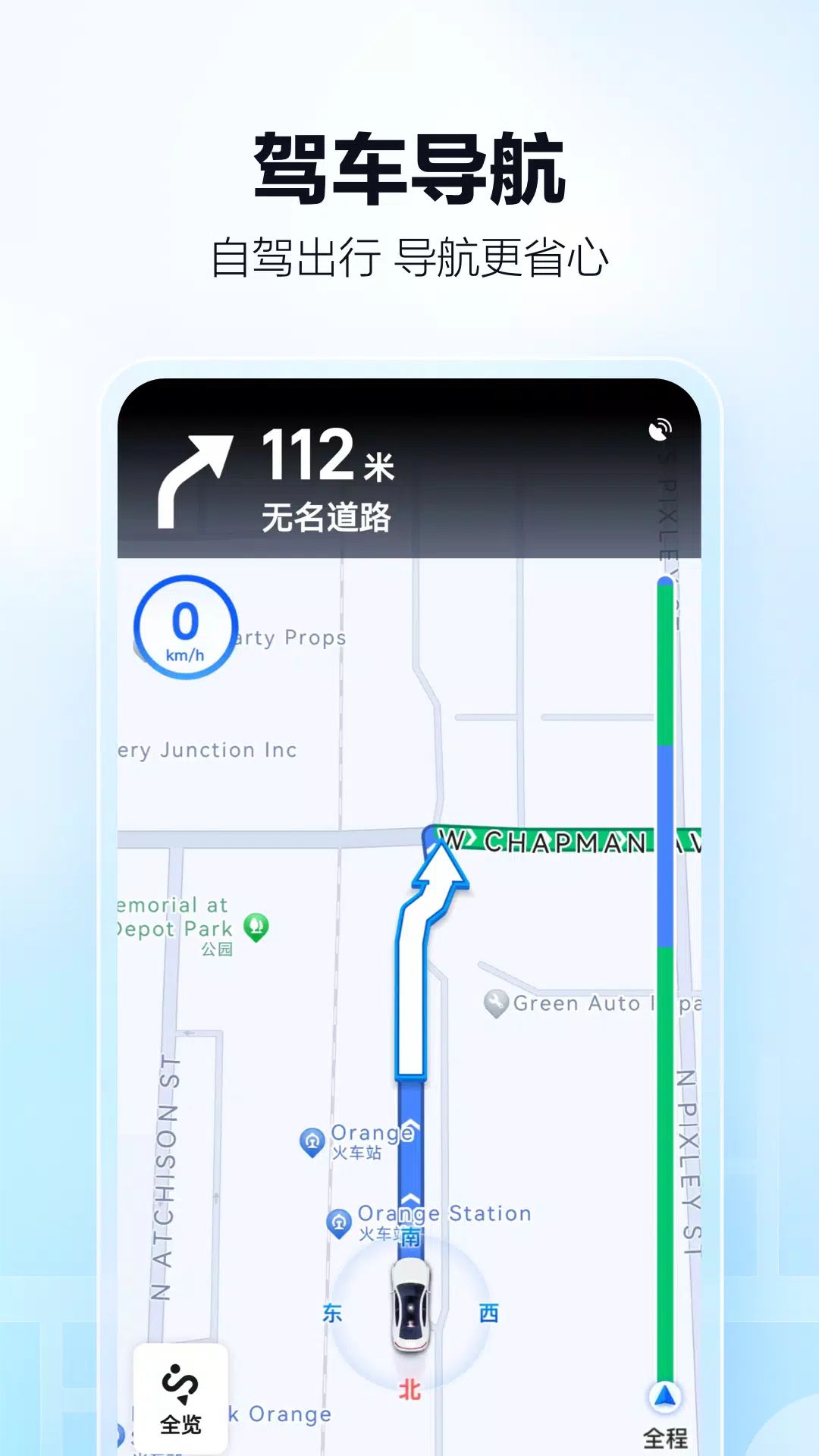 高德地图-导航公交地铁出行 Schermafbeelding 4