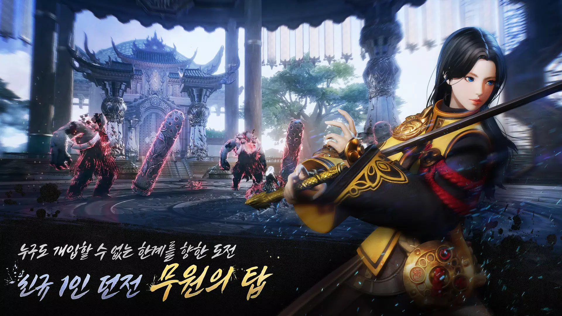 Blade & Soul Ⅱ(12) Ảnh chụp màn hình 3