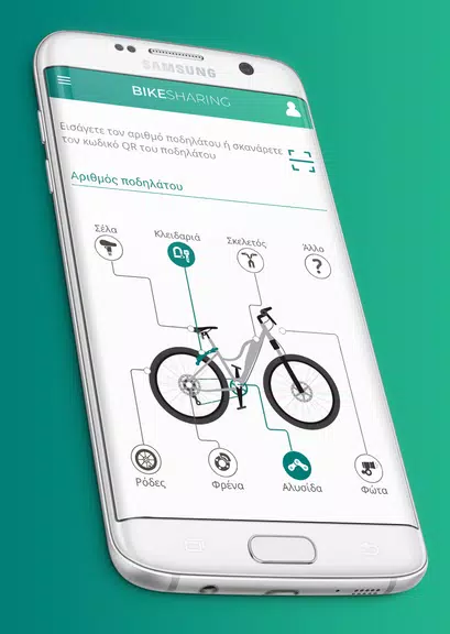 Bike Sharing スクリーンショット 4