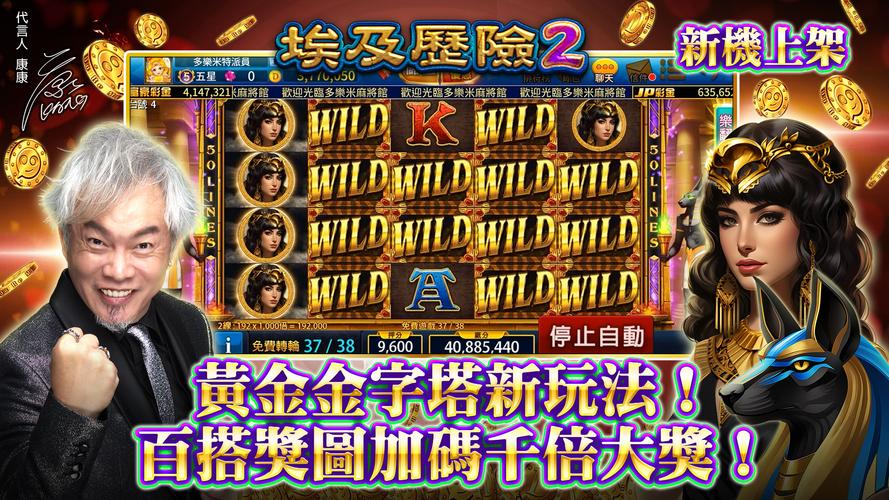 多樂米麻將館應用截圖第4張