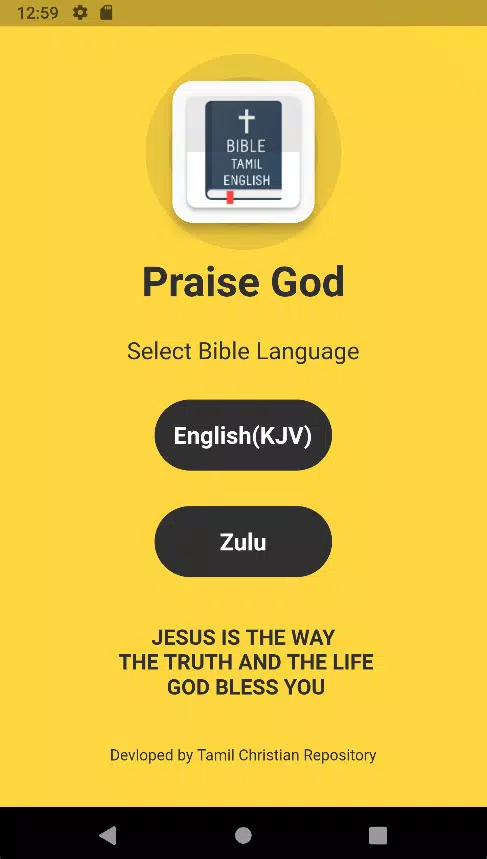 Zulu Bible IBHAYIBHELI स्क्रीनशॉट 1