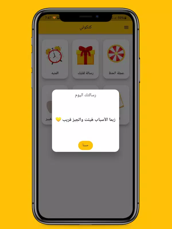 كتكوتي Ảnh chụp màn hình 4