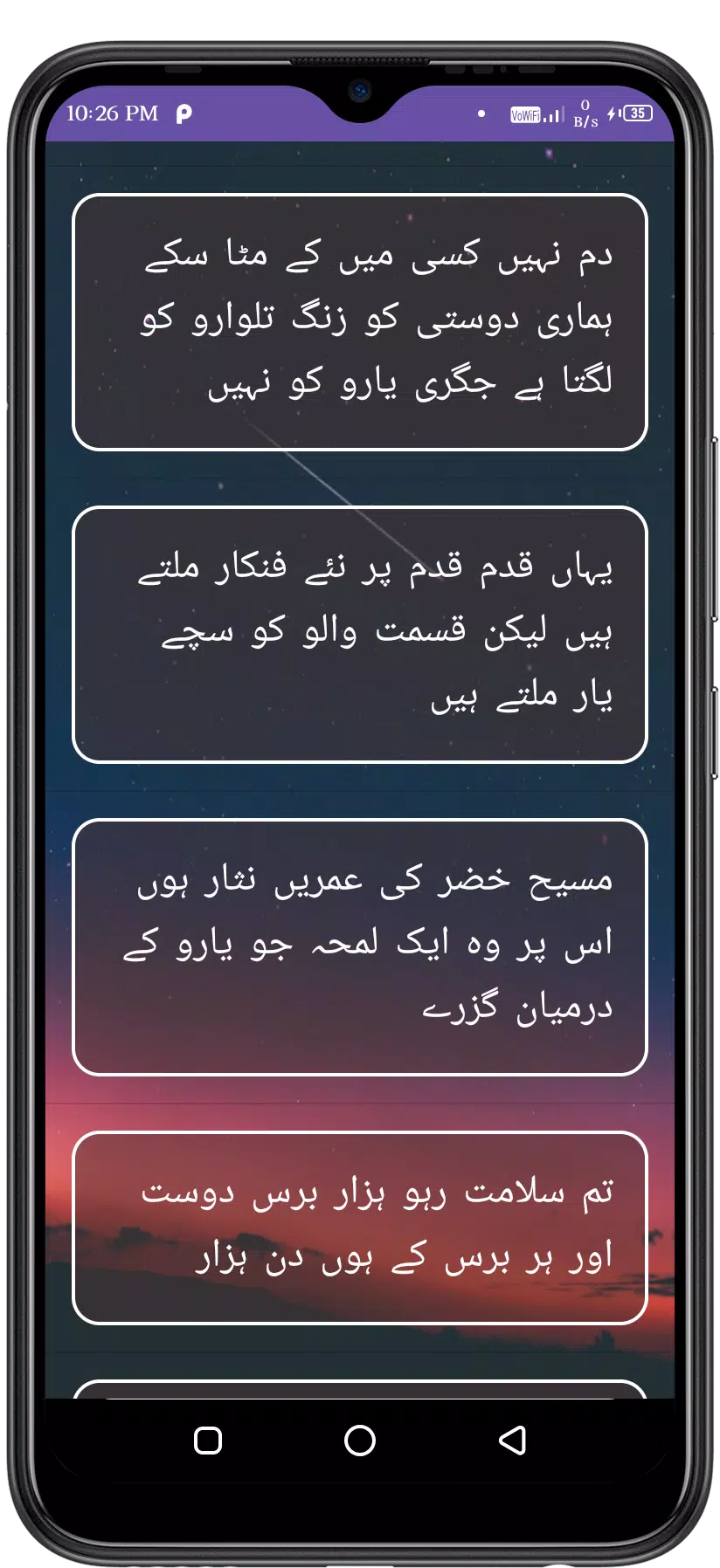 Urdu Love Shayari Tangkapan skrin 3