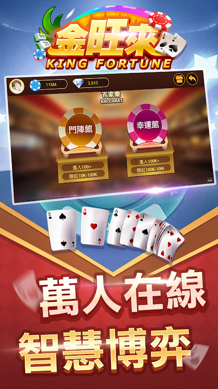 King Fortune Schermafbeelding 2