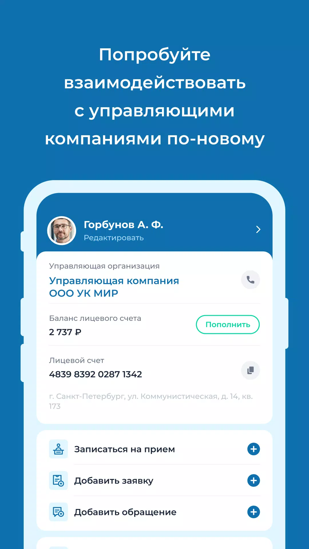 УК Мир ภาพหน้าจอ 1