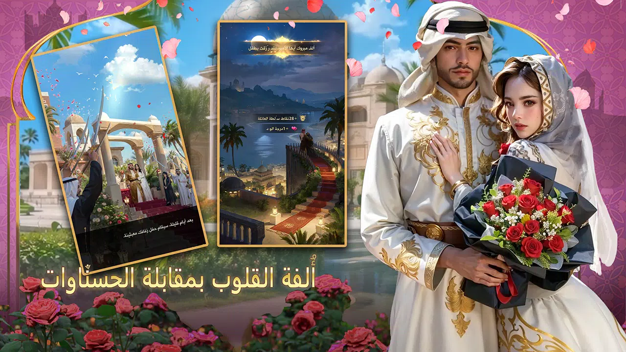 شيوخ المطانيخ Screenshot 2