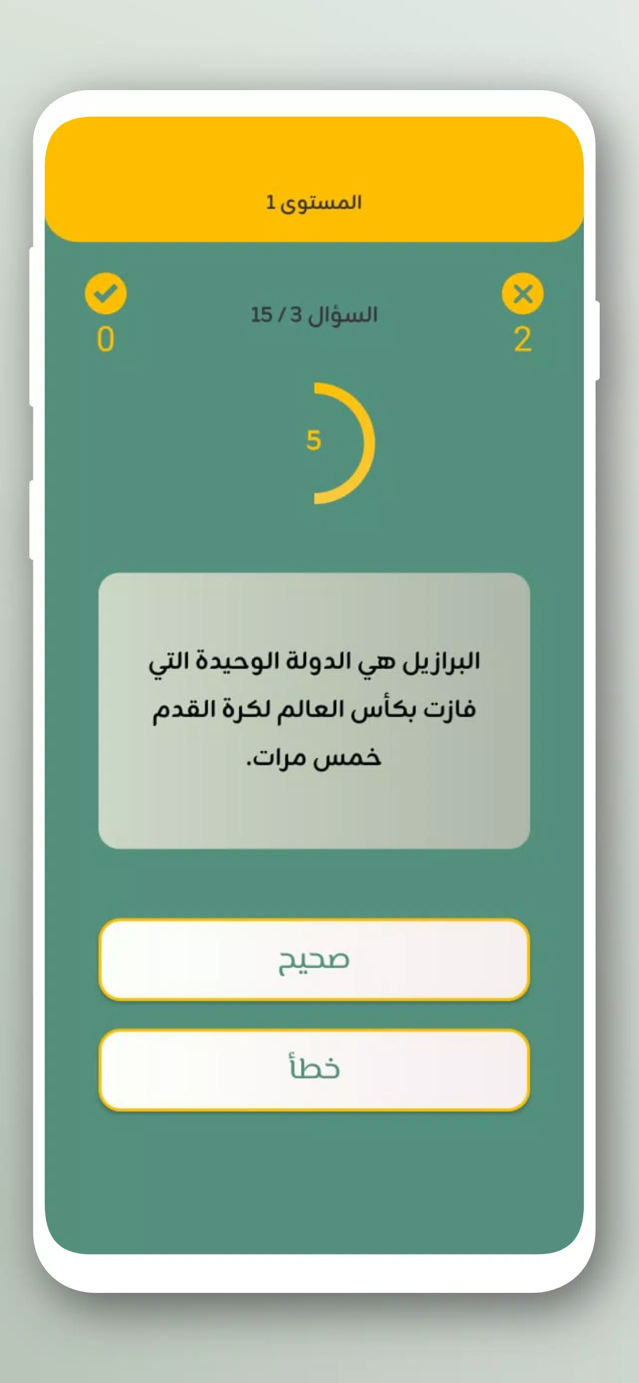 تحدي أسئلة كرة القدم 2024 Zrzut ekranu 4