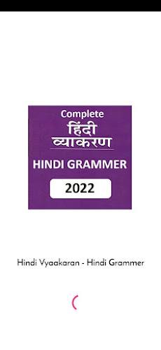 हिन्दी व्याकरण - Hindi Grammar Screenshot 4