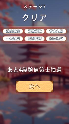 Idiom Block: Word Search Games Screenshot 4