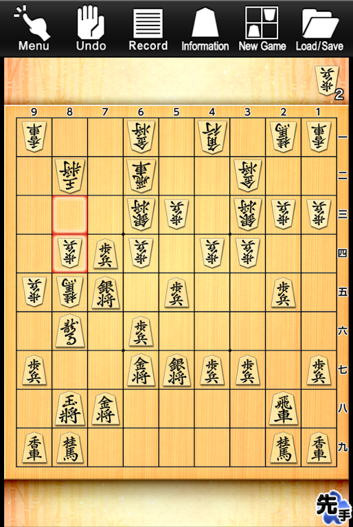 Kanazawa Shogi Lite (Japanese Chess) 스크린샷 1