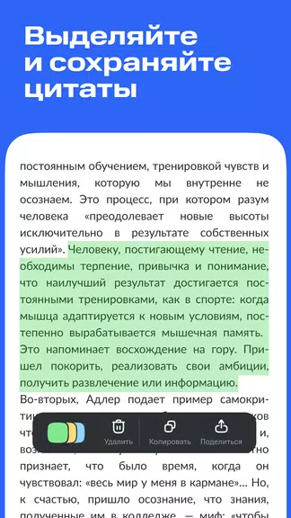 Строки: книги и аудиокниги Captura de pantalla 4