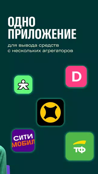 Таксиагрегатор для водителей 스크린샷 2