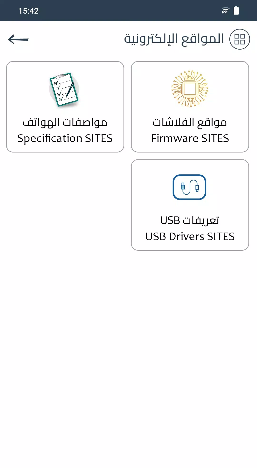 سوفتوير الهواتف الذكية应用截图第3张