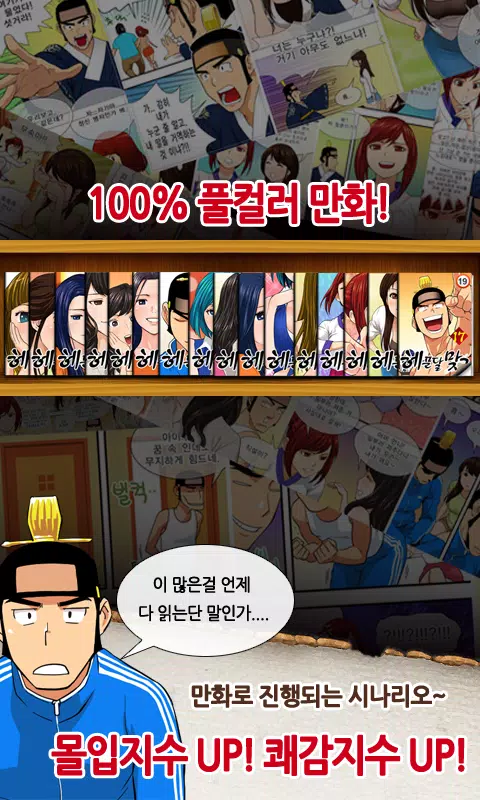 헤푼달 맞고 Screenshot 4