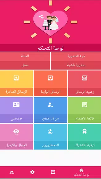 زواج الامارات ภาพหน้าจอ 1