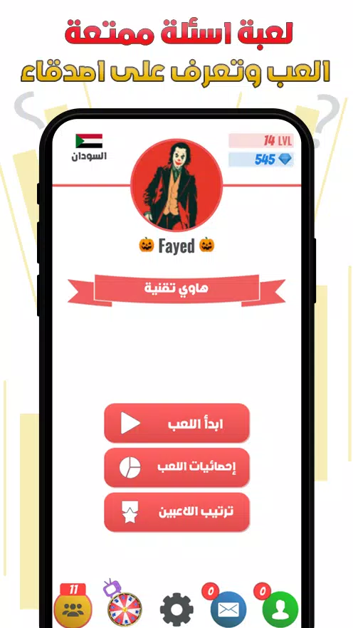 تحدي كويزات اونلاين應用截圖第1張