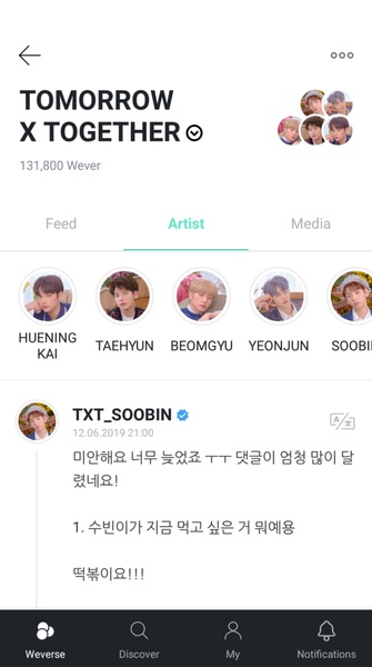 weverse Скриншот 3